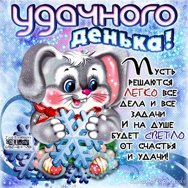 Зимние выходные