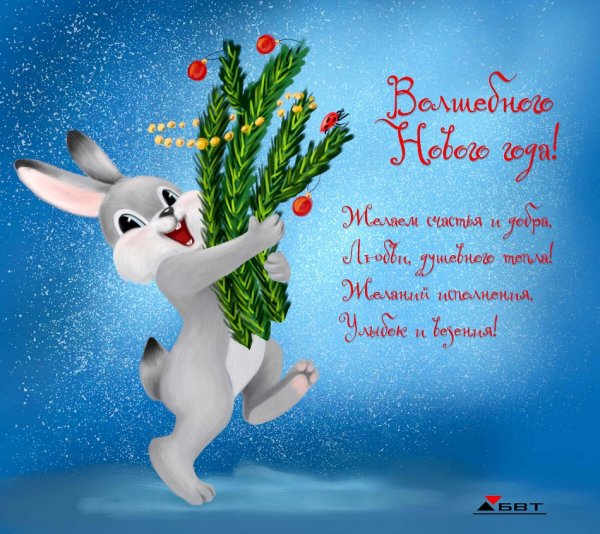 Новогодняя открытка с зайчиком