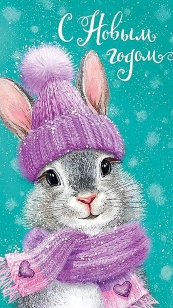 Смайлик с наступающим новым годом