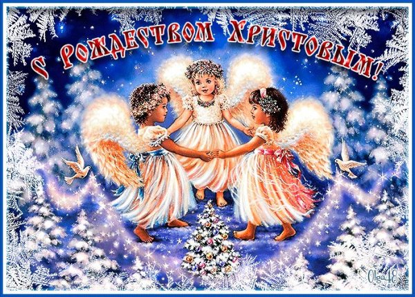 Поздравление с Рождеством