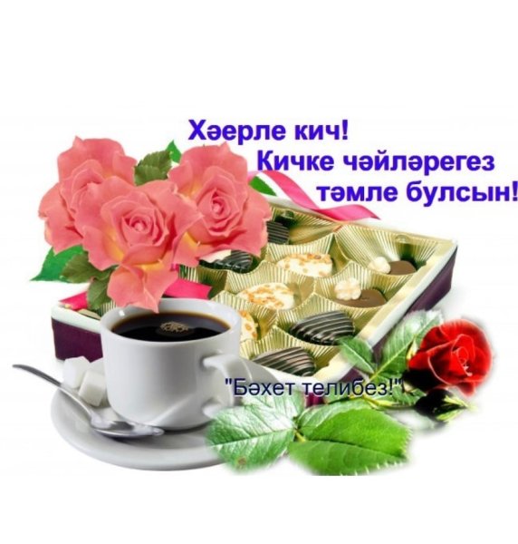 Кадерле Кич картинку