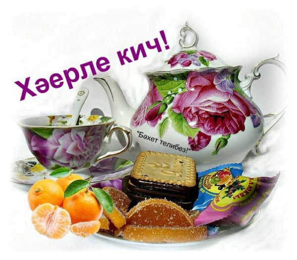 Хаерле Кич открытки