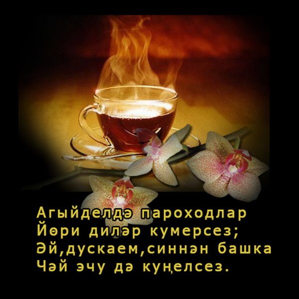 Хаерле Кич открытки