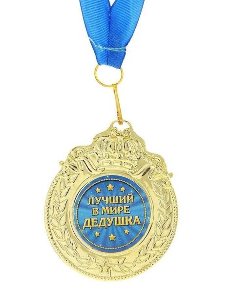 С рождением внука дедушке