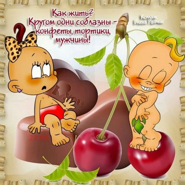 Смешные открытки для поднятия настроения