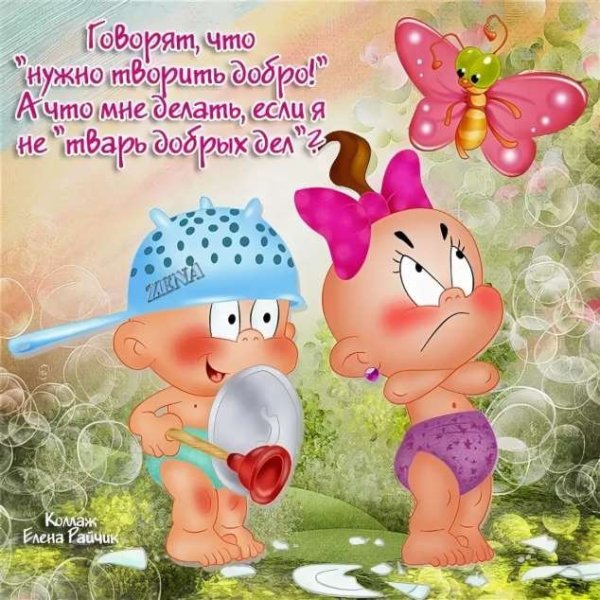 Открытки Веселые и добрые прикольные