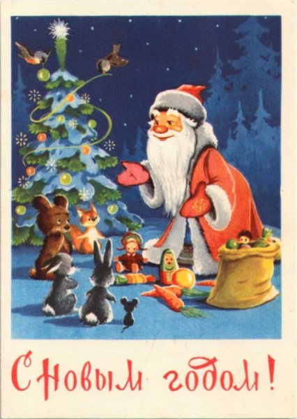 Дед Мороз художник Зарубин