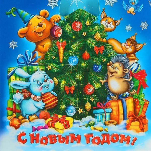 Новогодние открытки художник Гундобин