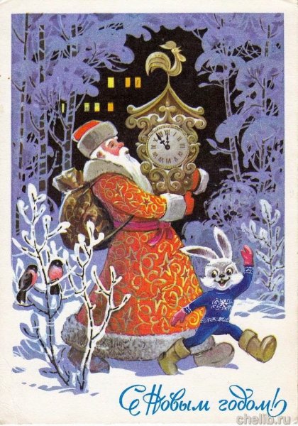 Советские открытки с новым годом