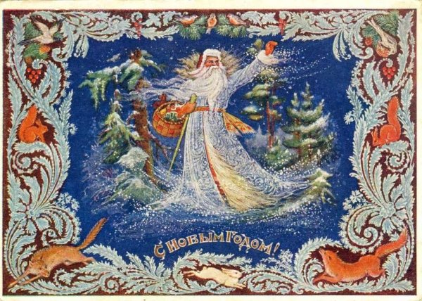 Старинные открытки с новым годом