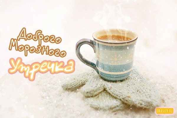 Снежное утро