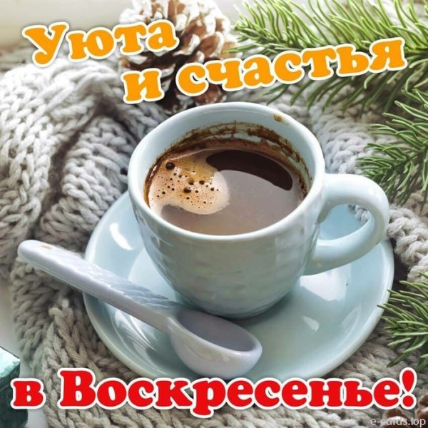 Поздравления с добрым утром зимой