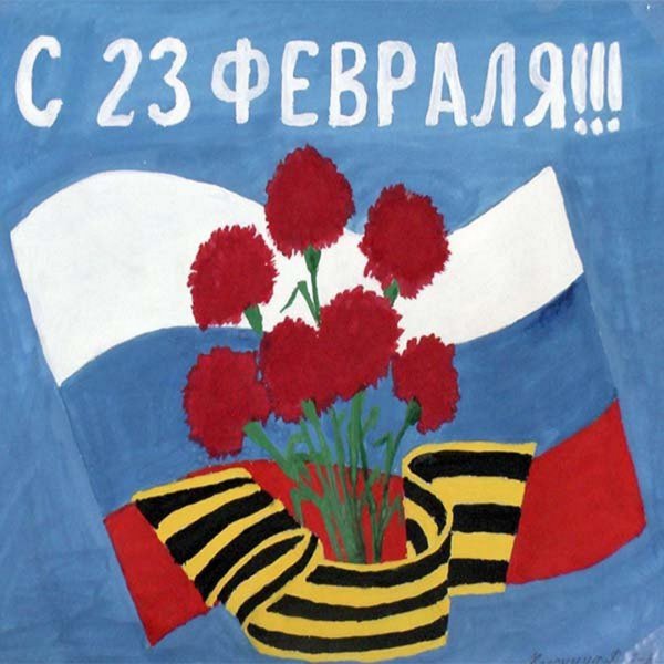 Рисунок на 23 февраля
