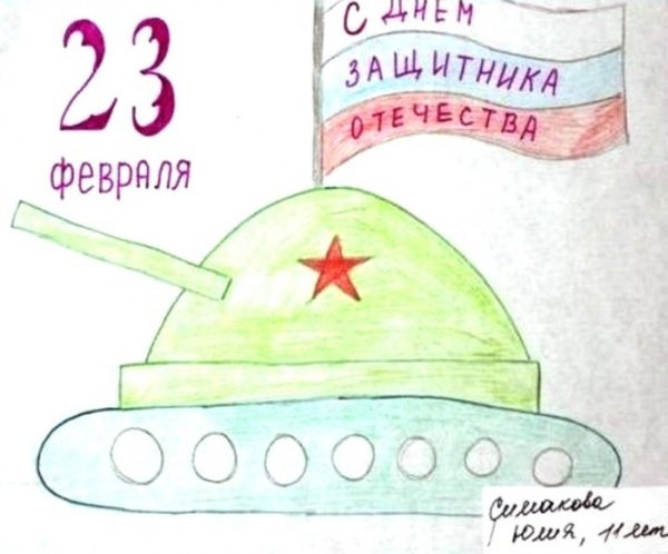Рисунок на 23