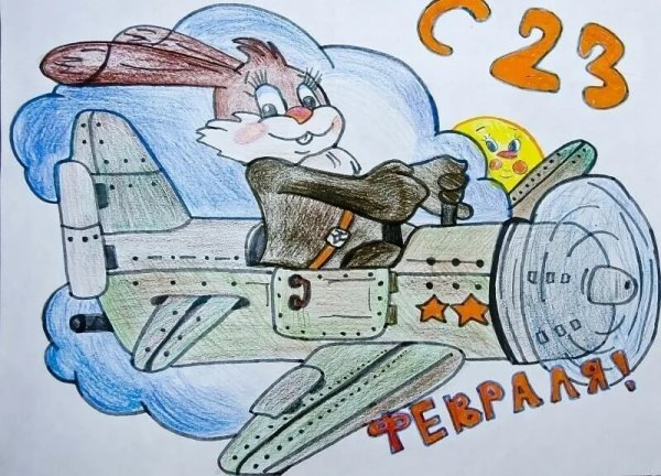 Раскраски на 23 февраля