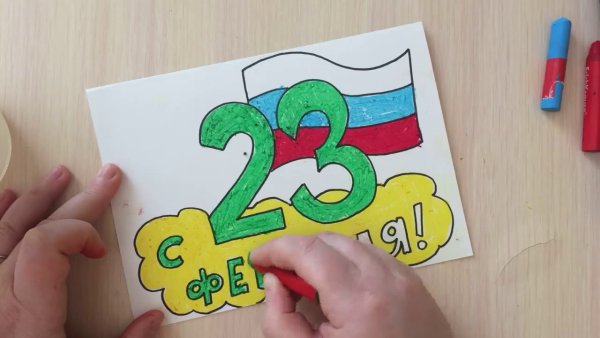 Раскраска 23 февраля для детей