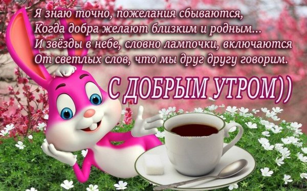 С добрым утром осенним с пожеланиями