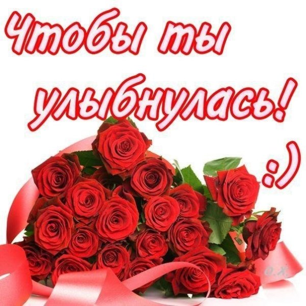 Красивые открытки для девушки