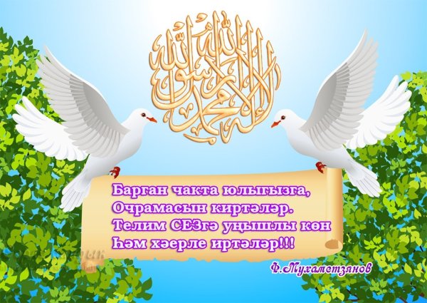 Пэнжешэмбе иртэсе