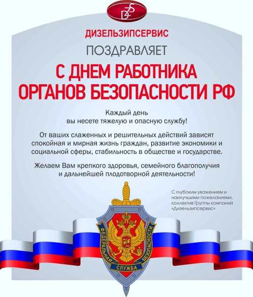 Профессиональные праздники