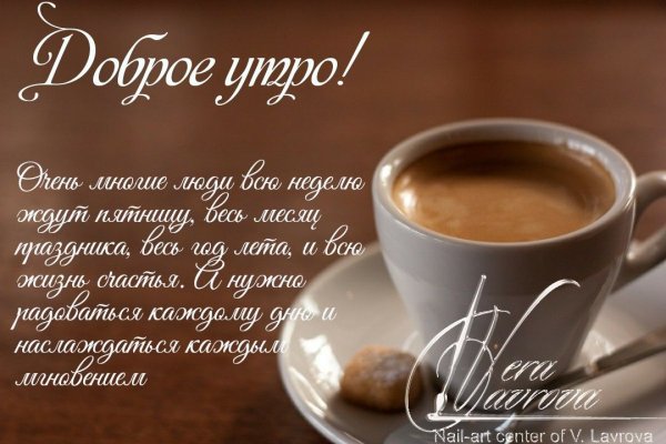 Умные пожелания с добрым утром