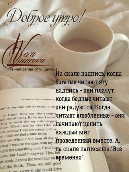 Высказывания с добрым утром