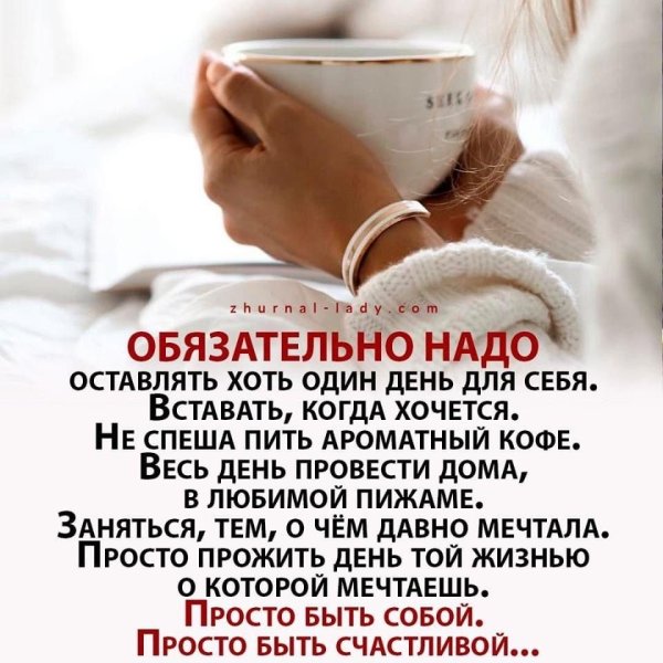 С добрым утром позитивные