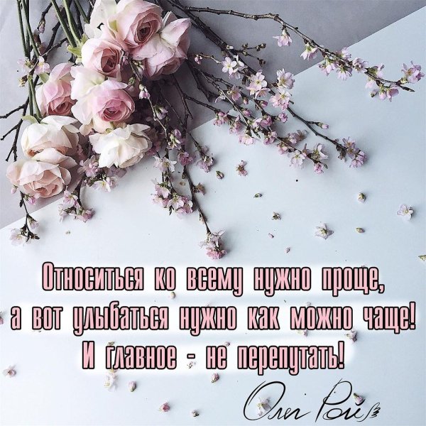 Красивые поздравления с добрым утром