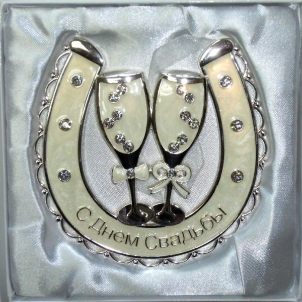 Поздравления с днём свадьбы 11 летием