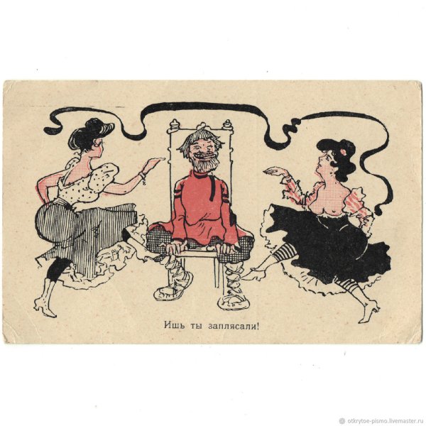 Открытки 19 век