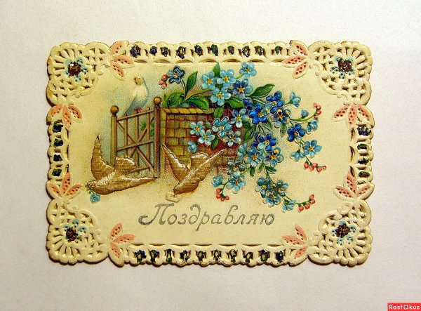 Старинные открытки с юбилеем