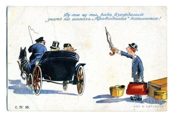 Рекламные открытки 19 века