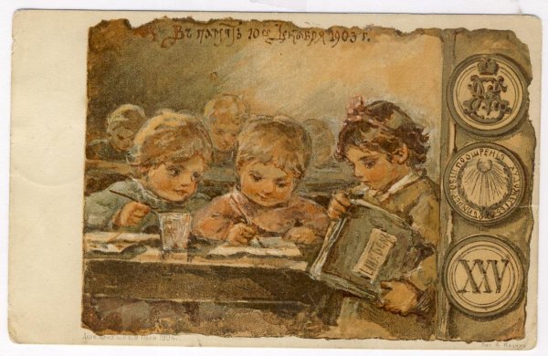 Елизавета бём 19 век