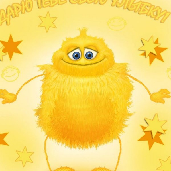 Улыбка открытка