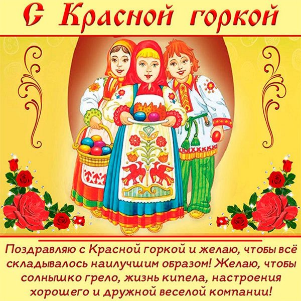 Лельник красная горка