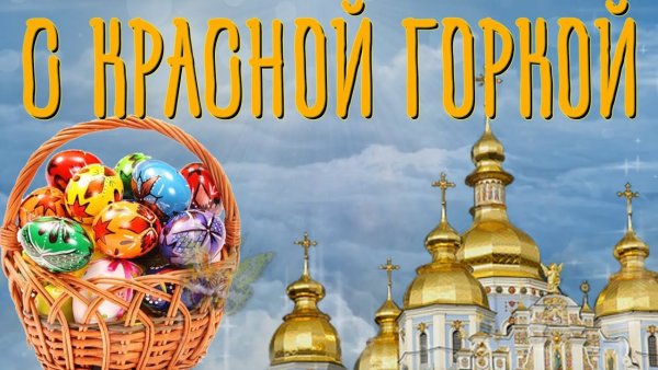 Мерцательные открытки с красной горкой