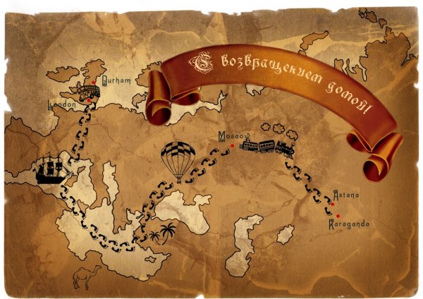 С приездом домой пожелания