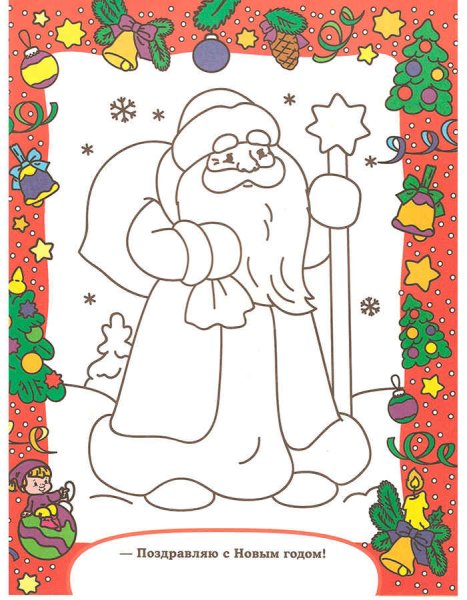 Раскраска ССМ новым годом