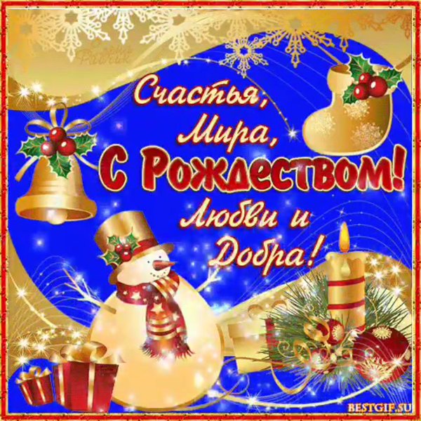 Открытки Нине с Рождеством