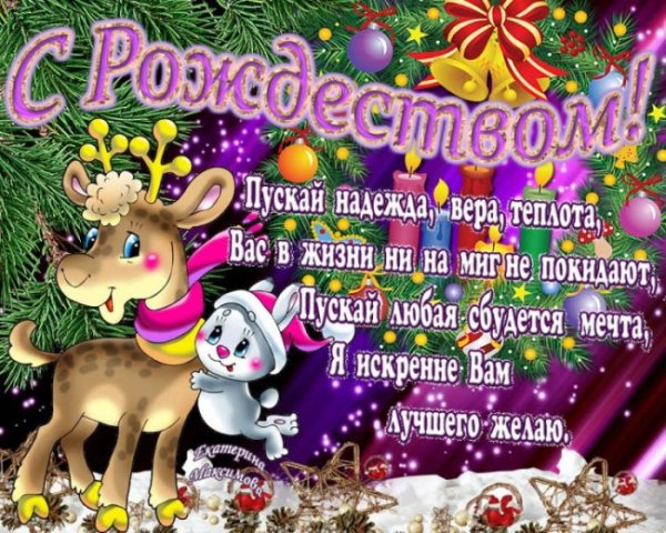 Прикольные открытки с Рождеством
