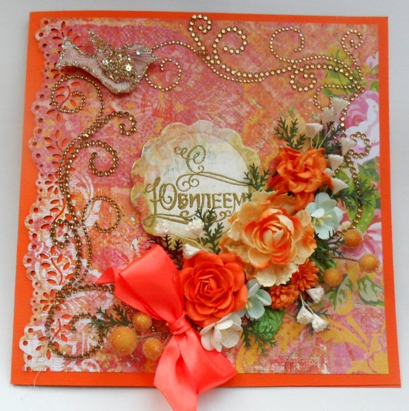 Открытка с юбилеем
