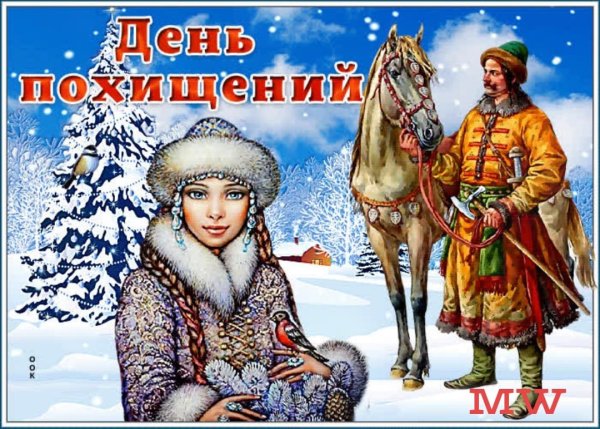 Анисьин день 12 января