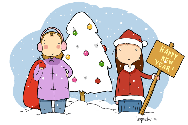 Новый год на английском