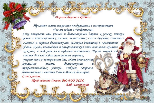 Поздравление на новый год на английском языке