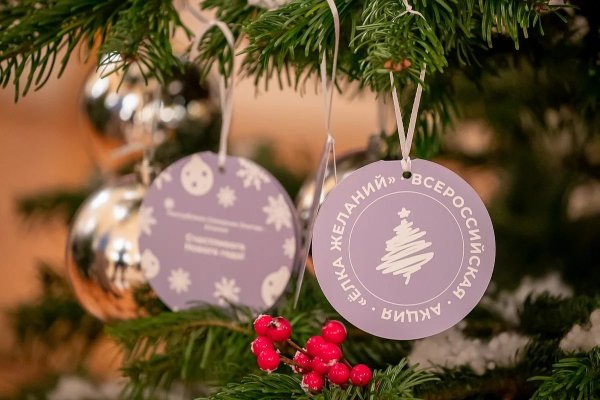 Елка желаний