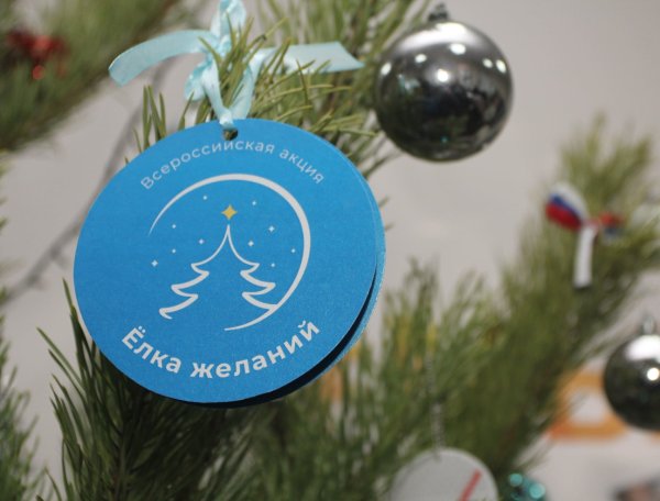 Елка желаний логотип