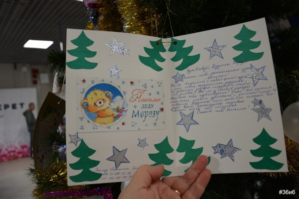 Сценарий елка желаний