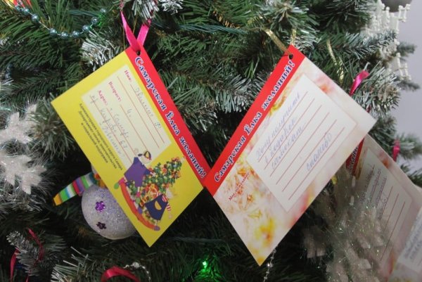 Самарская елка желаний