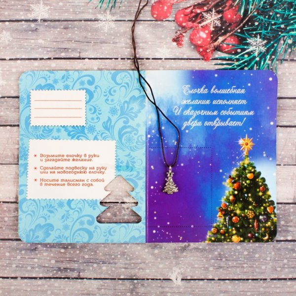 Елочка желаний на новый год