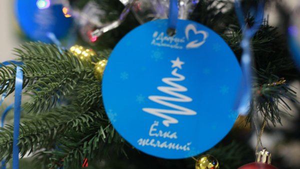 Всероссийская акция елка желаний